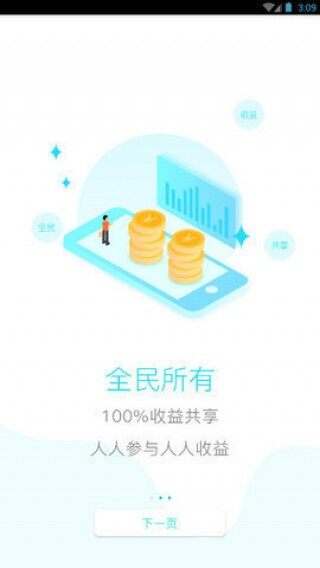 中币ZB交易所app下载-中币ZB交易所app安卓版下载vv1.0